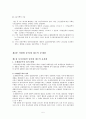 [취득세의 과세표준과 세율에 대하여] 6페이지