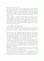 [취득세의 과세표준과 세율에 대하여] 8페이지