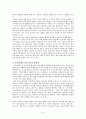 [취득세의 과세표준과 세율에 대하여] 9페이지