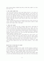 [취득세의 과세표준과 세율에 대하여] 10페이지