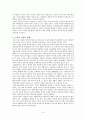 [취득세의 과세표준과 세율에 대하여] 11페이지