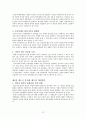 [취득세의 과세표준과 세율에 대하여] 13페이지