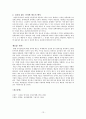 [취득세의 과세표준과 세율에 대하여] 14페이지