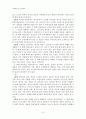 [교육과정 및 교육평가] 종교교과서 평가지표 및 그에 따른 종교교과서 분석 - 2009 개정교육과정 한국기독교학교연맹 편 - 3페이지
