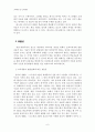 [교육과정 및 교육평가] 종교교과서 평가지표 및 그에 따른 종교교과서 분석 - 2009 개정교육과정 한국기독교학교연맹 편 - 6페이지