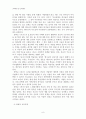 [교육과정 및 교육평가] 종교교과서 평가지표 및 그에 따른 종교교과서 분석 - 2009 개정교육과정 한국기독교학교연맹 편 - 9페이지