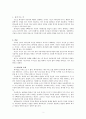 서평 팀 켈러의“기도” 2페이지