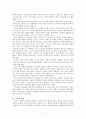 서평 팀 켈러의“기도” 4페이지