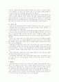 서평 팀 켈러의“기도” 5페이지