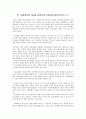 책 “교회개척의 새로운 패러다임 가정교회 개척이야기” 1페이지