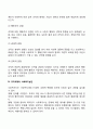 [조직체계] 조직(Organization)의 개념, 조직이론, 조직에 대한 관점, 조직과 사회복지실천 4페이지