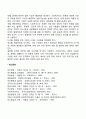 [조직체계] 조직(Organization)의 개념, 조직이론, 조직에 대한 관점, 조직과 사회복지실천 5페이지