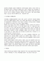 학령전기 아동의 미시수준 사회복지실천 (학령전기 발달상의 문제, 아동학대와 사회복지실천) 3페이지
