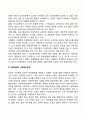학령전기 아동의 미시수준 사회복지실천 (학령전기 발달상의 문제, 아동학대와 사회복지실천) 4페이지