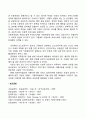 학령전기 아동의 미시수준 사회복지실천 (학령전기 발달상의 문제, 아동학대와 사회복지실천) 5페이지