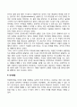 학령전기 아동의 심리적 발달(인지발달, 언어발달, 정서발달 특징) 3페이지