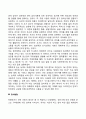 학령전기 아동의 심리적 발달(인지발달, 언어발달, 정서발달 특징) 4페이지