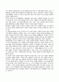 학령전기 아동의 심리적 발달(인지발달, 언어발달, 정서발달 특징) 5페이지