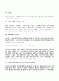 지역사회의 관점, 특성, 기능, 지역사회복지실천 5페이지