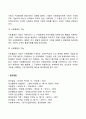 지역사회의 관점, 특성, 기능, 지역사회복지실천 7페이지