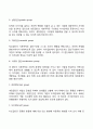 사회복지사의 개입수준에 따른 집단(Group) 분류 3페이지
