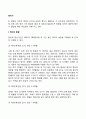 태아발달단계, 태아에게 영향을 주는 요인, 태아기의 문제와 사회복지실천 2페이지