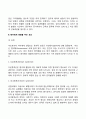태아발달단계, 태아에게 영향을 주는 요인, 태아기의 문제와 사회복지실천 3페이지
