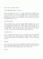 태아발달단계, 태아에게 영향을 주는 요인, 태아기의 문제와 사회복지실천 4페이지