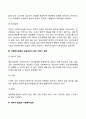 태아발달단계, 태아에게 영향을 주는 요인, 태아기의 문제와 사회복지실천 5페이지