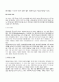 중장년기 발달특성 3페이지