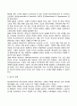 중장년기 발달특성 5페이지