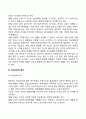 중장년기 발달특성 6페이지