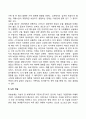 노년기 문제의 미시수준 사회복지실천(노인성 치매, 노인자살, 부부갈등과 황혼이혼) 3페이지