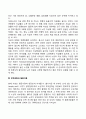 노년기 문제의 미시수준 사회복지실천(노인성 치매, 노인자살, 부부갈등과 황혼이혼) 4페이지