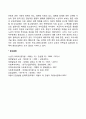 노년기 문제의 미시수준 사회복지실천(노인성 치매, 노인자살, 부부갈등과 황혼이혼) 5페이지