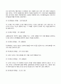 영아기 발달특성) 영아기 신체발달, 인지발달, 정서발달, 심리사회적 발달, 영아기의 사회복지실천 4페이지