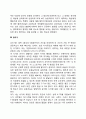 영유아기(신생아기, 영아기, 유아기) 발달단계 6페이지