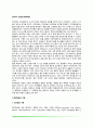 [조작적 조건화(Operant Conditioning)] 회피학습(회피학습의 이론, 접근-회피 갈등, 대처반응으로서의 접근 또는 회피) 2페이지
