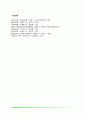 [조작적 조건화(Operant Conditioning)] 회피학습(회피학습의 이론, 접근-회피 갈등, 대처반응으로서의 접근 또는 회피) 6페이지