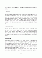 [정신역동이론] 프로이드(Freud)의 정신분석이론, 융(Jung)의 분석심리학, 아들러(Adler)의 개인심리학 4페이지