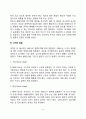 [정신역동이론] 프로이드(Freud)의 정신분석이론, 융(Jung)의 분석심리학, 아들러(Adler)의 개인심리학 5페이지