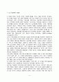 [정신역동이론] 프로이드(Freud)의 정신분석이론, 융(Jung)의 분석심리학, 아들러(Adler)의 개인심리학 6페이지