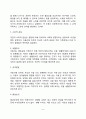 [정신역동이론] 프로이드(Freud)의 정신분석이론, 융(Jung)의 분석심리학, 아들러(Adler)의 개인심리학 9페이지
