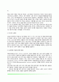 [정서(Emotion)의 특성] 정서의 구성요소(생리적 구성요소, 행동적 구성요소, 인지적 구성요소) 3페이지