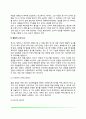 [정서(Emotion)의 특성] 정서의 구성요소(생리적 구성요소, 행동적 구성요소, 인지적 구성요소) 5페이지