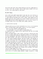 [정서(Emotion)의 특성] 정서의 구성요소(생리적 구성요소, 행동적 구성요소, 인지적 구성요소) 6페이지