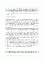 [정서(Emotion)의 특성] 정서의 구성요소(생리적 구성요소, 행동적 구성요소, 인지적 구성요소) 7페이지