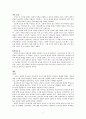 책 약속 성취 그리고 하나님 나라 2페이지