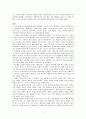 책 약속 성취 그리고 하나님 나라 3페이지