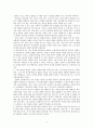 책 약속 성취 그리고 하나님 나라 5페이지